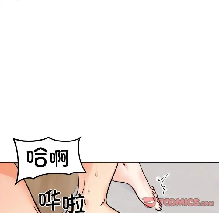 她才不是我姐姐 - 第15話 - page 81