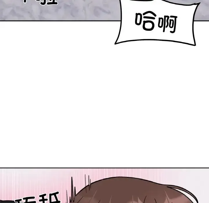 她才不是我姐姐 - 第15話 - page 83