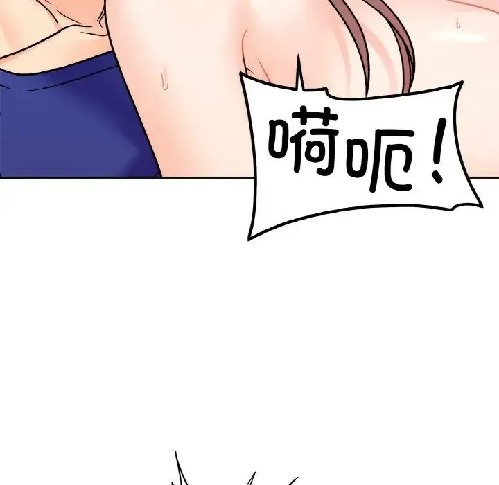 她才不是我姐姐 - 第15話 - page 85