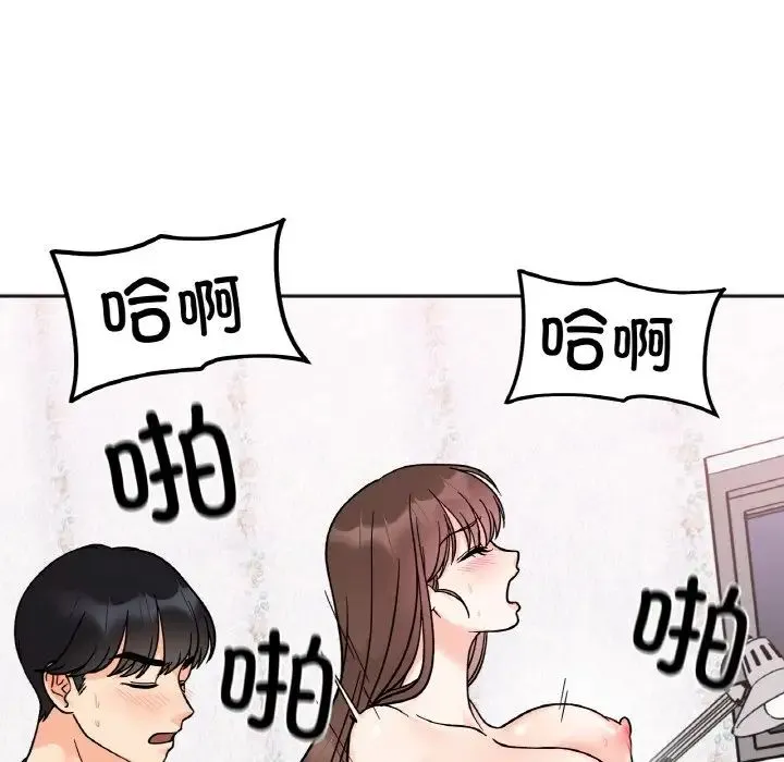 她才不是我姐姐 - 第15話 - page 92