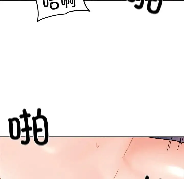 她才不是我姐姐 - 第15話 - page 94