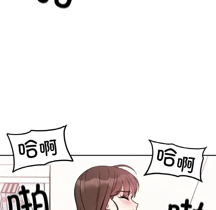 她才不是我姐姐 - 第15話 - page 96