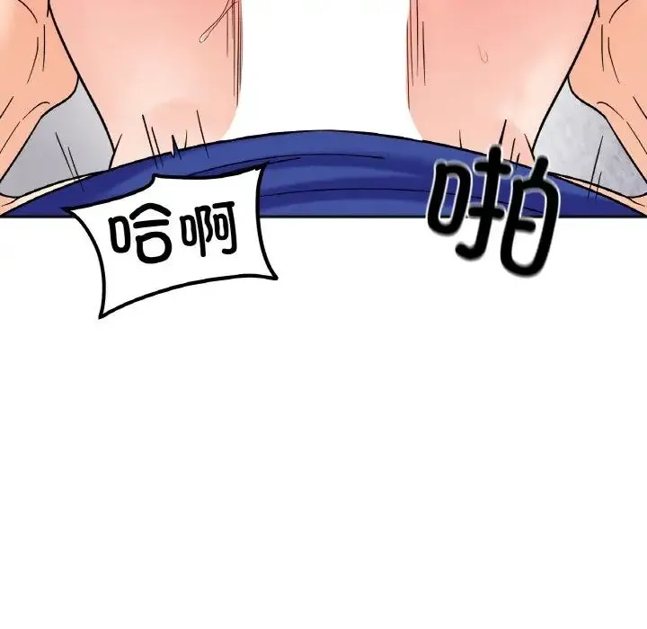 她才不是我姐姐 - 第15話 - page 98