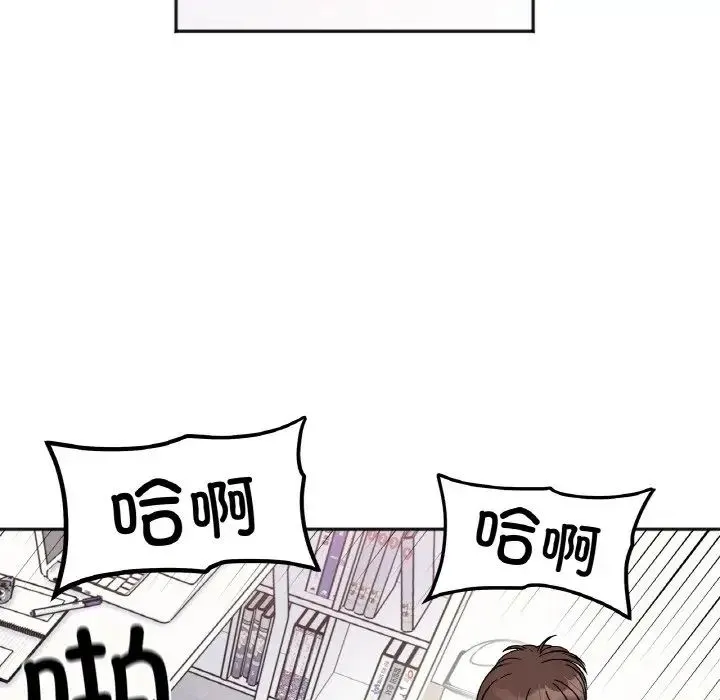 她才不是我姐姐 - 第15話 - page 100