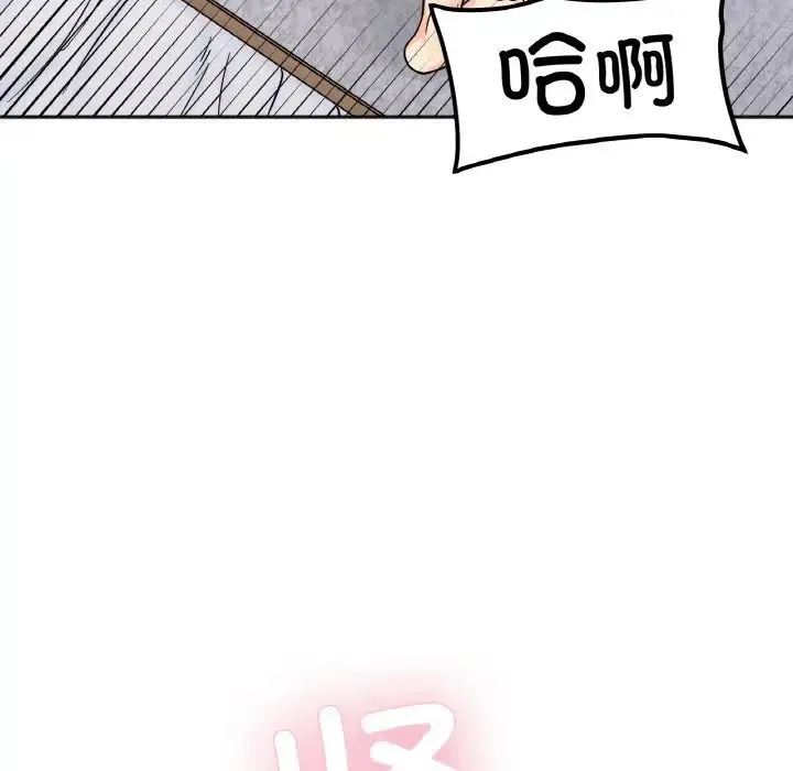 她才不是我姐姐 - 第15話 - page 102