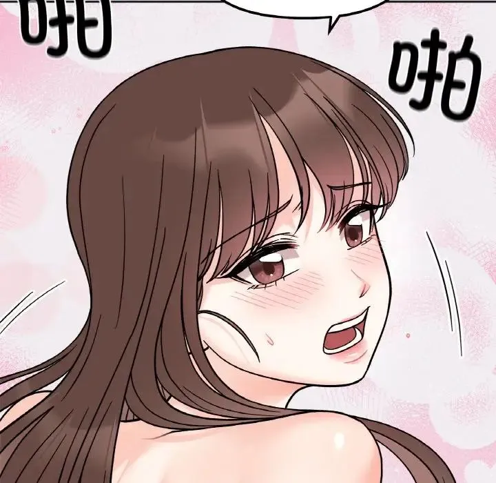 她才不是我姐姐 - 第15話 - page 109