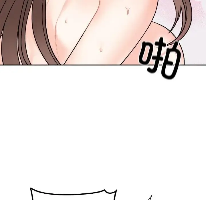 她才不是我姐姐 - 第15話 - page 110