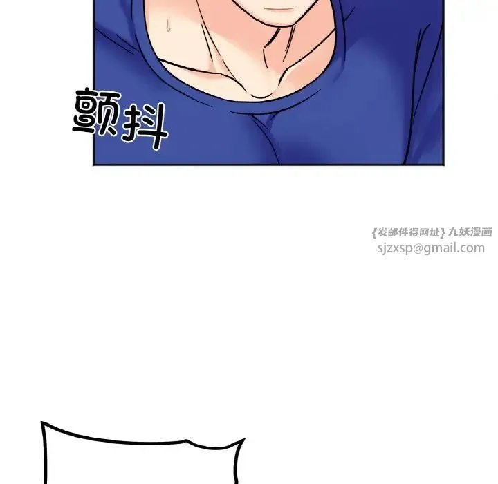 她才不是我姐姐 - 第15話 - page 112