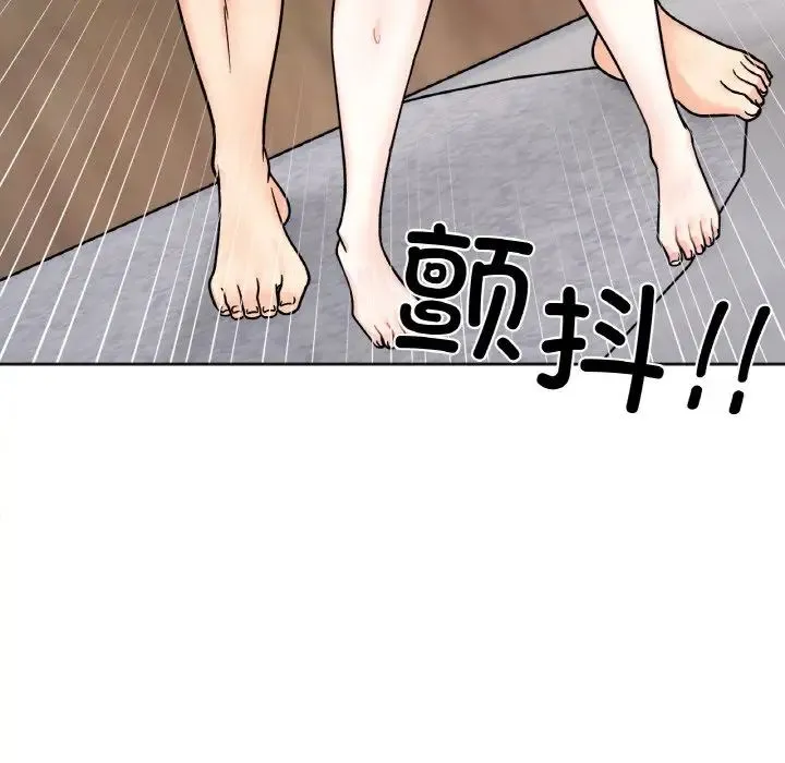她才不是我姐姐 - 第15話 - page 115