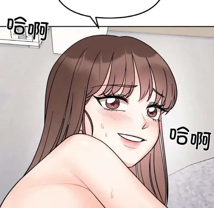 她才不是我姐姐 - 第15話 - page 127
