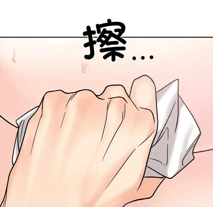她才不是我姐姐 - 第15話 - page 131