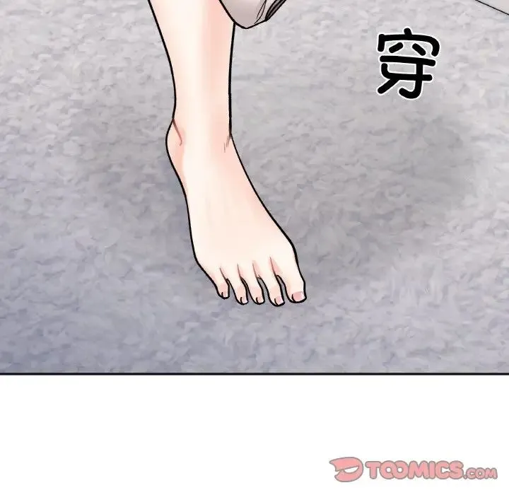 她才不是我姐姐 - 第15話 - page 147