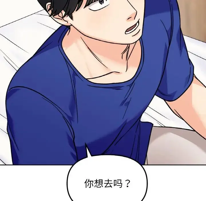 她才不是我姐姐 - 第15話 - page 157