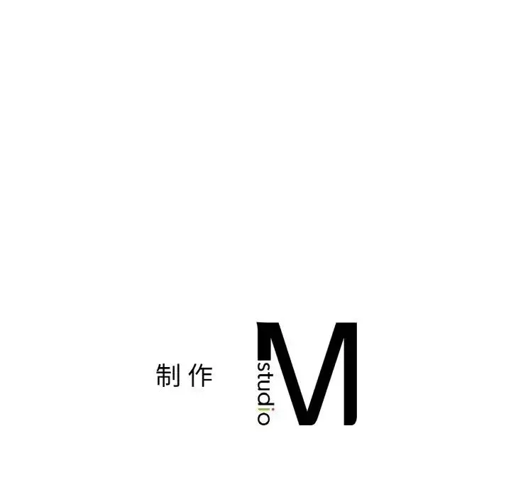 她才不是我姐姐 - 第15話 - page 161