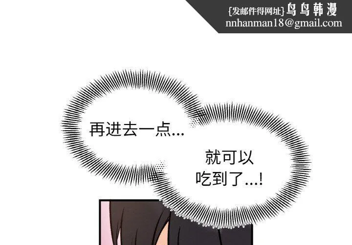 她才不是我姐姐 - 第40話 - page 1