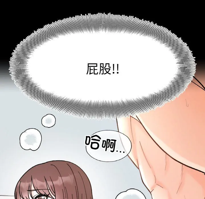 她才不是我姐姐 - 第40話 - page 7