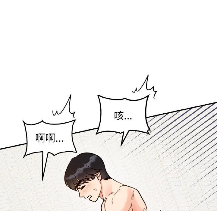 她才不是我姐姐 - 第40話 - page 11