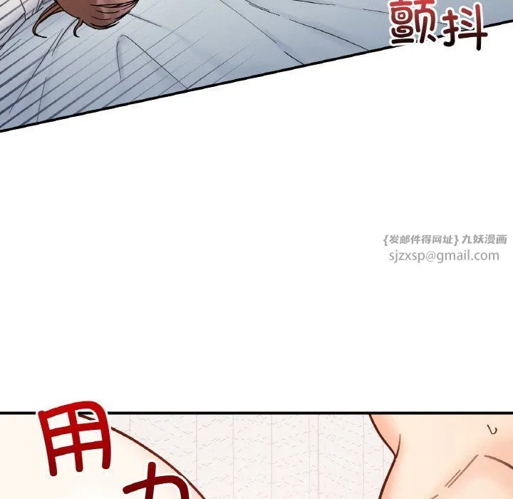 她才不是我姐姐 - 第40話 - page 13