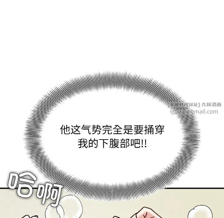 她才不是我姐姐 - 第40話 - page 22