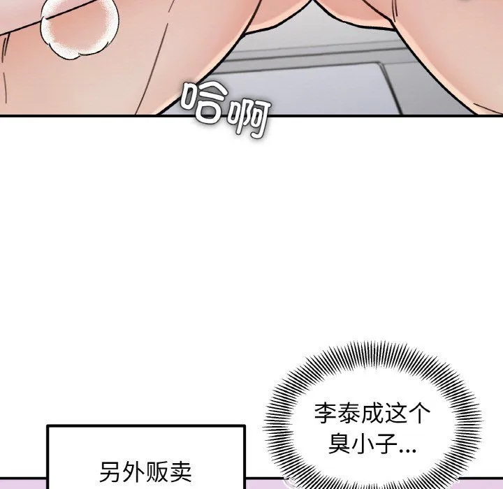 她才不是我姐姐 - 第40話 - page 25