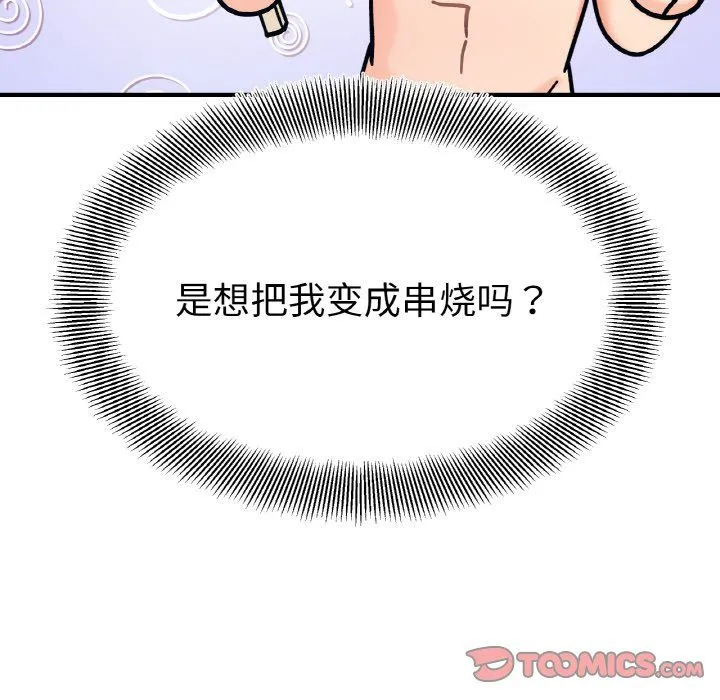 她才不是我姐姐 - 第40話 - page 27