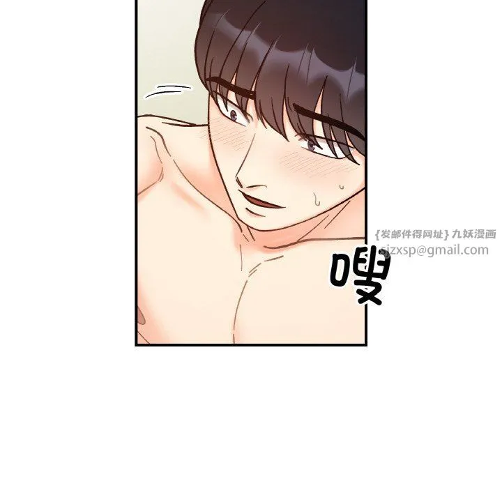她才不是我姐姐 - 第40話 - page 40
