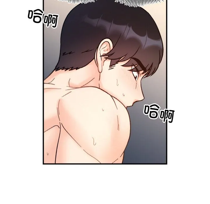 她才不是我姐姐 - 第40話 - page 46