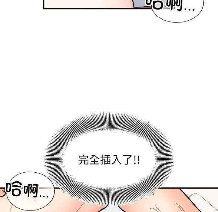 她才不是我姐姐 - 第40話 - page 48
