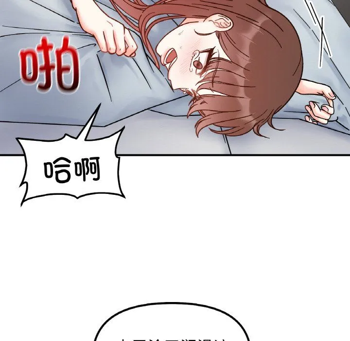 她才不是我姐姐 - 第40話 - page 56