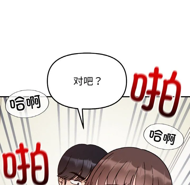 她才不是我姐姐 - 第40話 - page 58