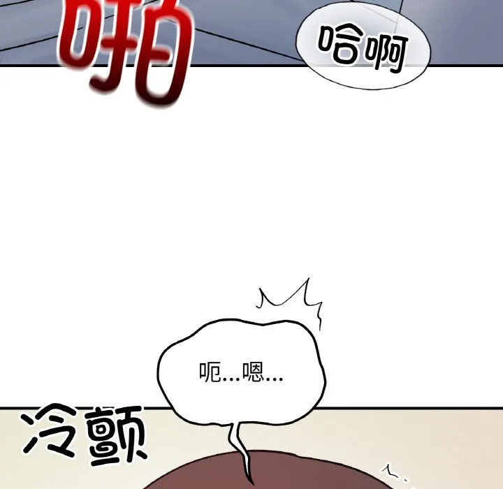 她才不是我姐姐 - 第40話 - page 61