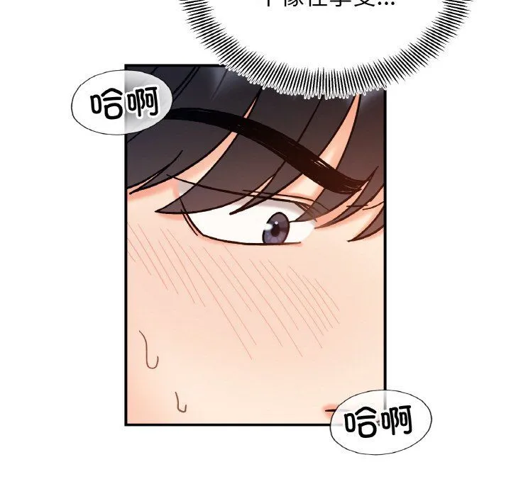 她才不是我姐姐 - 第40話 - page 64