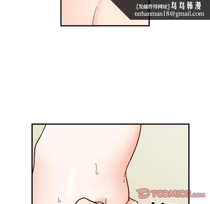 她才不是我姐姐 - 第40話 - page 69