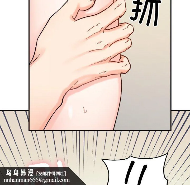 她才不是我姐姐 - 第40話 - page 70