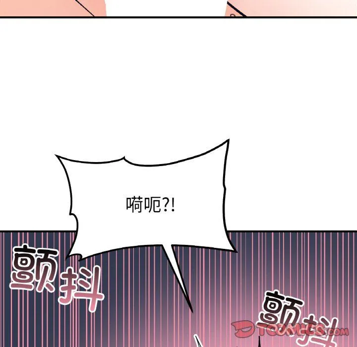 她才不是我姐姐 - 第40話 - page 81