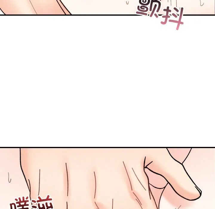 她才不是我姐姐 - 第40話 - page 84