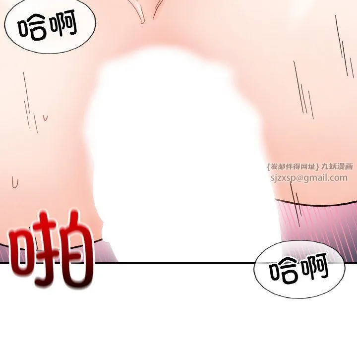 她才不是我姐姐 - 第40話 - page 92