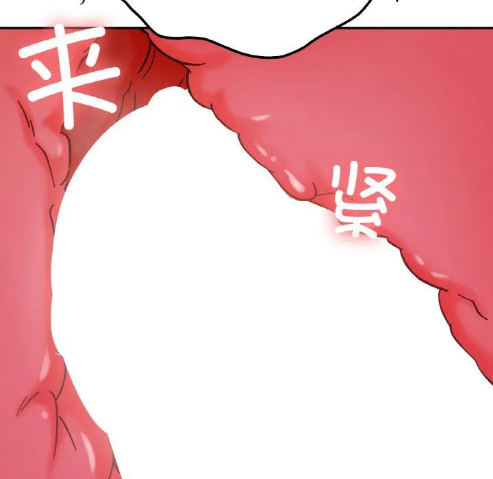 她才不是我姐姐 - 第40話 - page 100