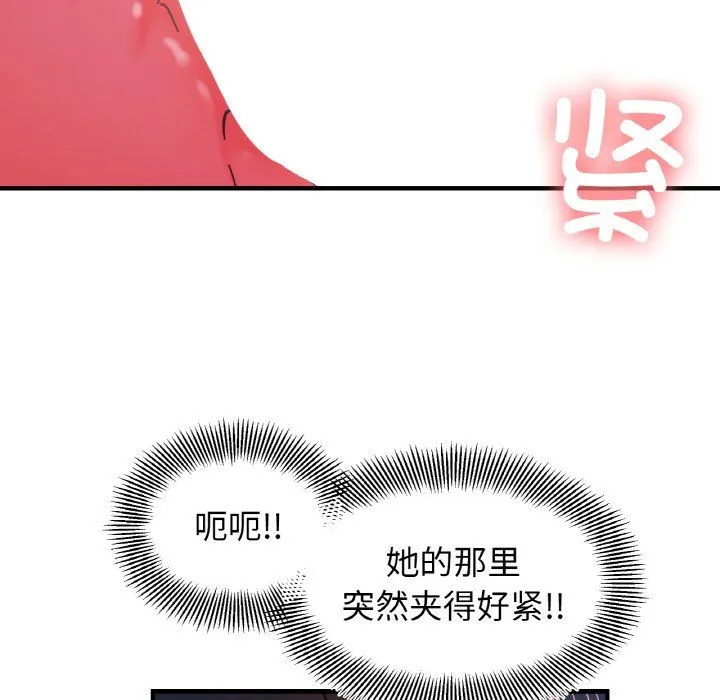 她才不是我姐姐 - 第40話 - page 101