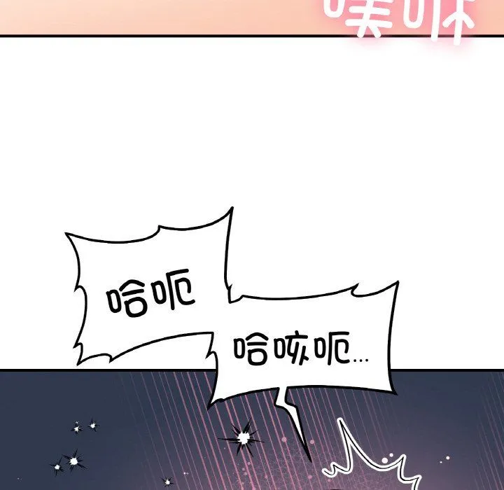 她才不是我姐姐 - 第40話 - page 107