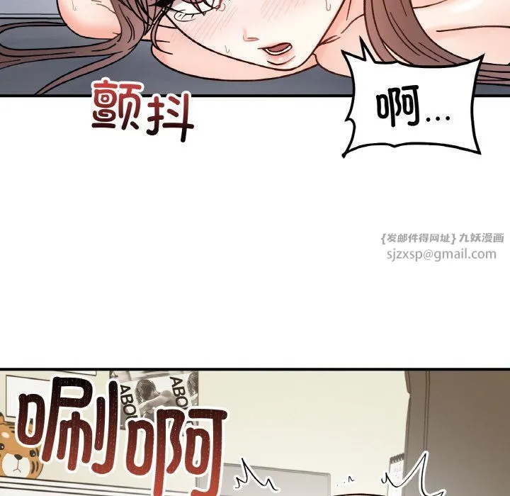 她才不是我姐姐 - 第40話 - page 118