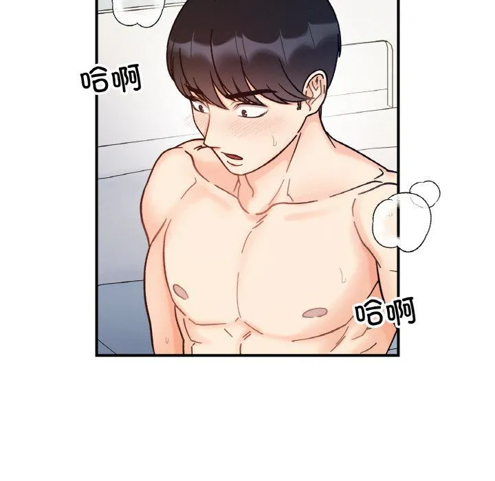 她才不是我姐姐 - 第40話 - page 121