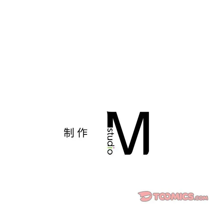 她才不是我姐姐 - 第40話 - page 135
