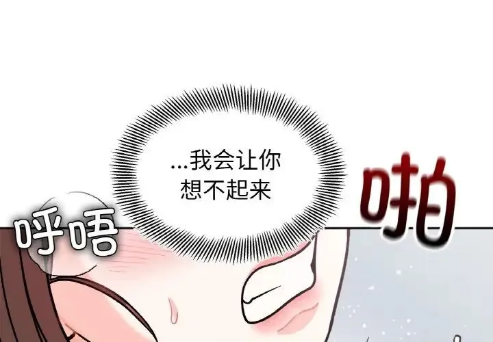 她才不是我姐姐 - 第27話 - page 1