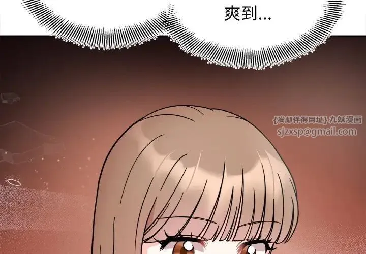 她才不是我姐姐 - 第27話 - page 4