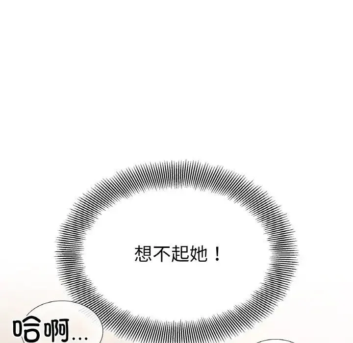 她才不是我姐姐 - 第27話 - page 7