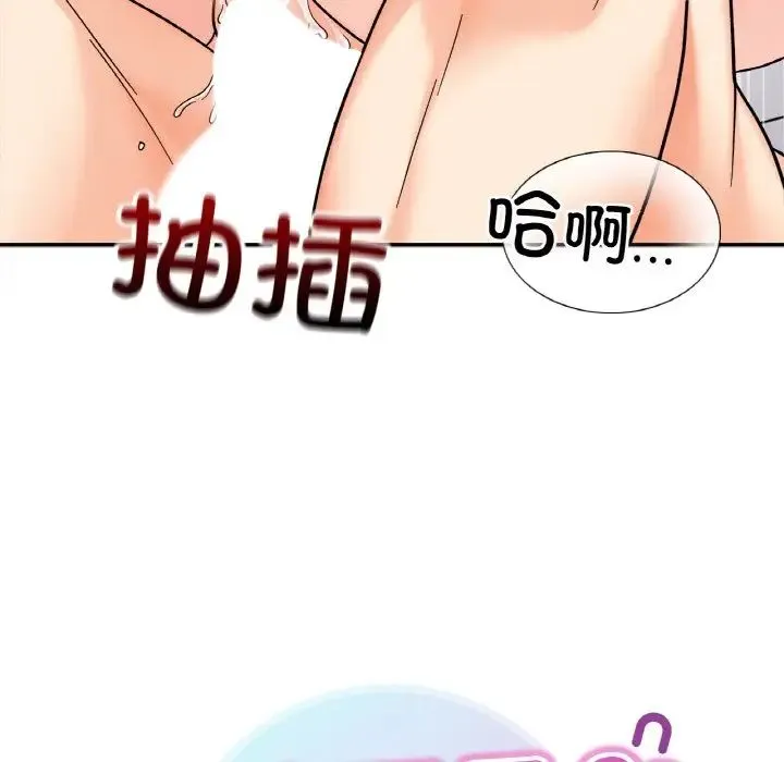 她才不是我姐姐 - 第27話 - page 10