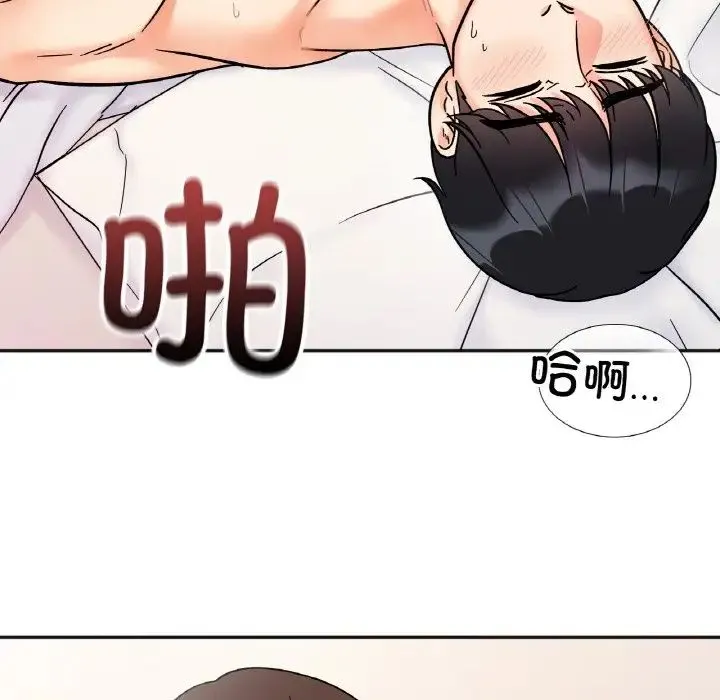 她才不是我姐姐 - 第27話 - page 14