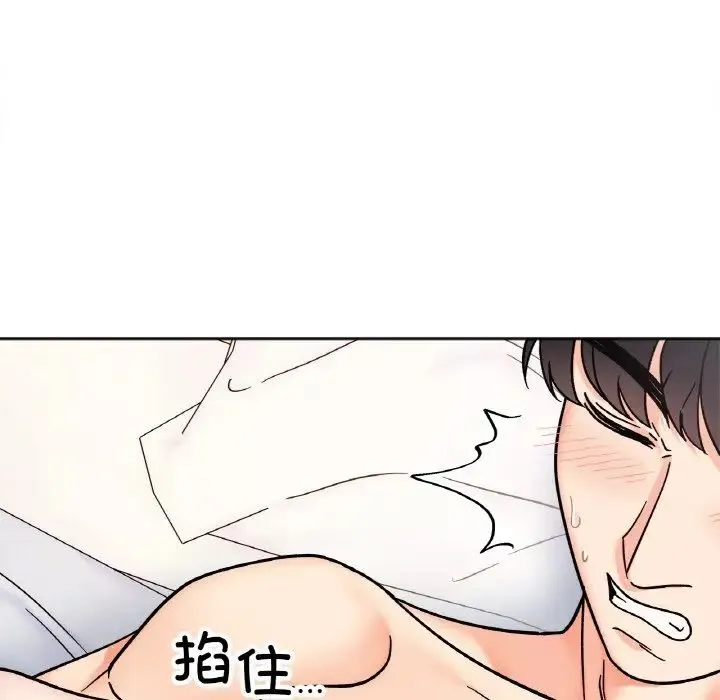 她才不是我姐姐 - 第27話 - page 16