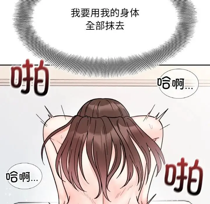她才不是我姐姐 - 第27話 - page 25